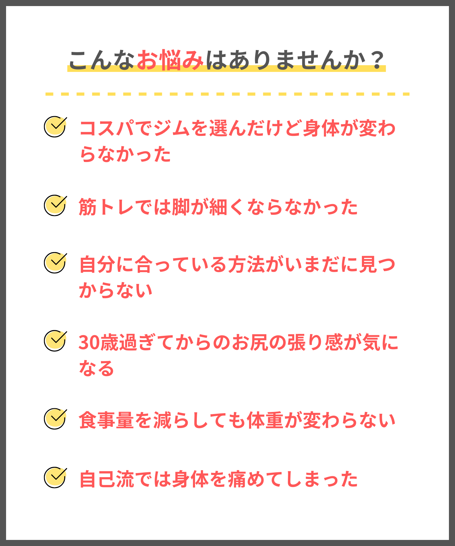 こんなお悩みはありませんか?