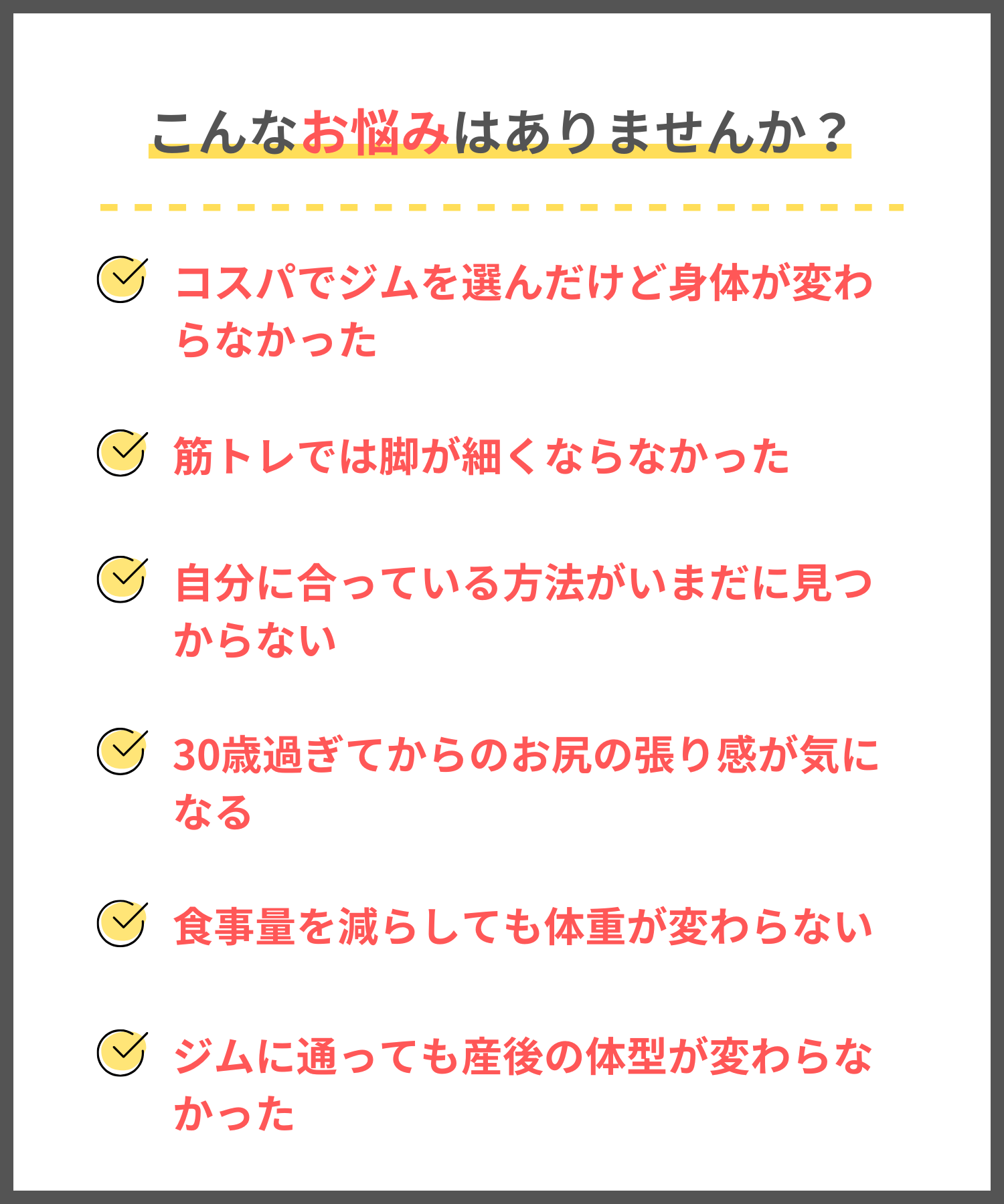 こんなお悩みはありませんか?