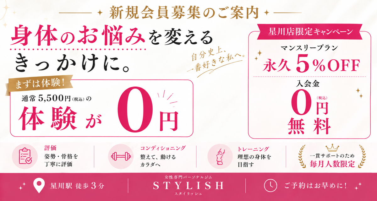 キャンペーン