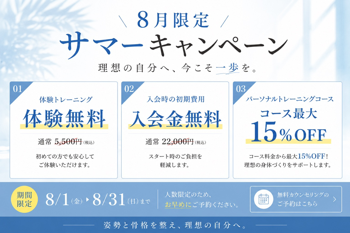 キャンペーン