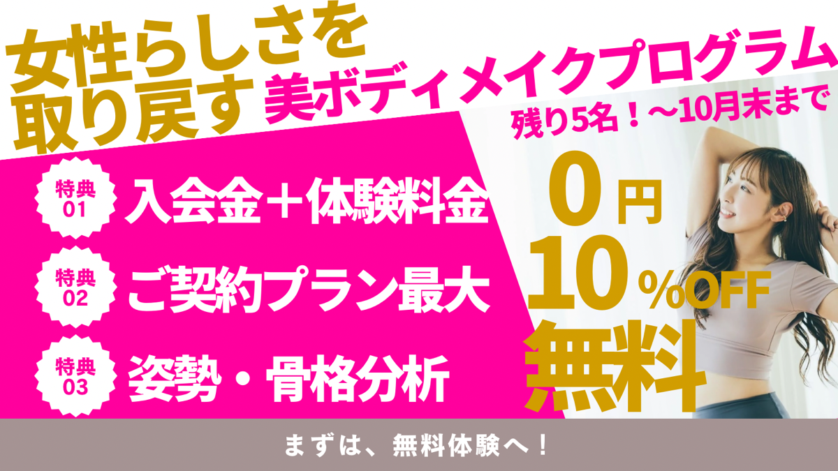 キャンペーン