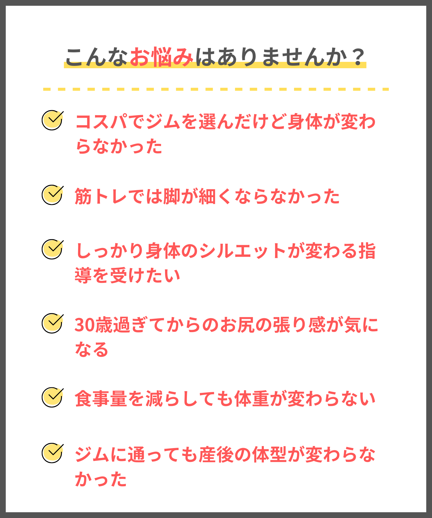 こんなお悩みはありませんか?