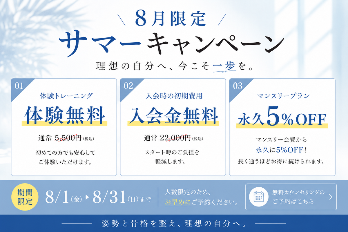 キャンペーン